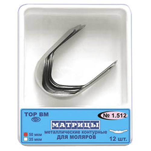 Матрицы контурные металлические для моляров 50мкм 12шт 1,512 купить