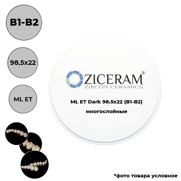 Диски диоксида циркония Dark 98,5 мм ML(B1-B2) 98.5 X 22 (ET) купить