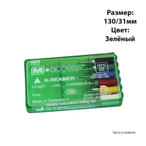 К-римеры / K-reamer M-ACCESS 130/31мм 6шт Maillefer A11MA03113012 купить