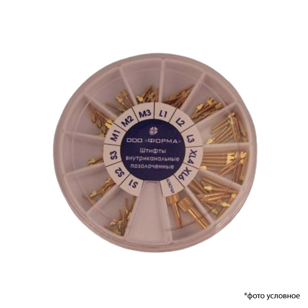 Штифты внутриканальные латунные ШВП 242шт+2ключа купить