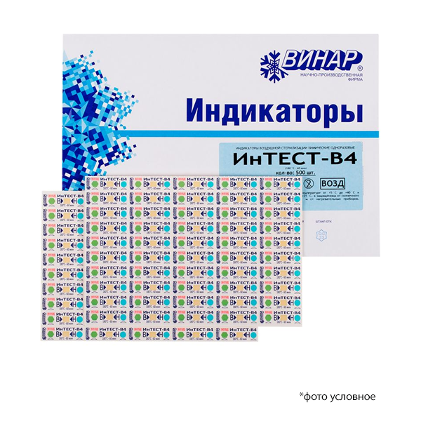 Индикатор Интест-В4 1000шт ( с журналом) воздушной стерилизации многорежимный купить